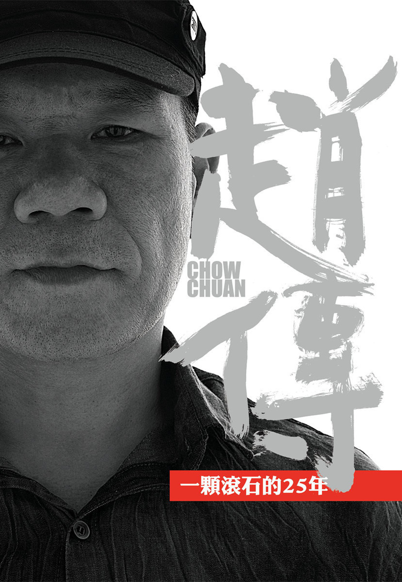 一笑隨歌【電視劇《一笑隨歌》宿命情緣片頭曲】